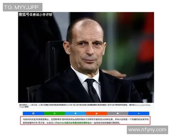 阿莱格里称亚沙里首发因意杯表现出色若无缘决赛将全力以赴意甲
